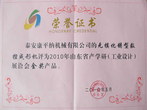 榮譽(yù)證書